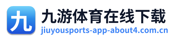 九游体育在线下载